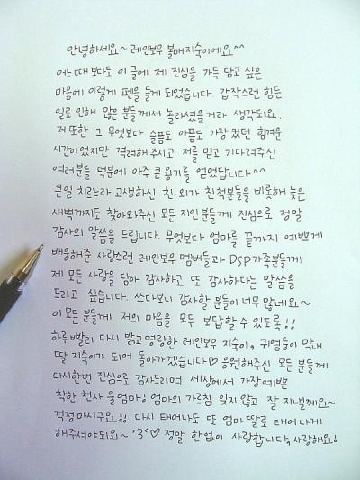 레인보우 지숙이 공개한 자필편지 <사진=지숙 트위터>