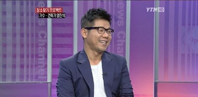  YTN '뉴스앤이슈' 출연 당시 양진석