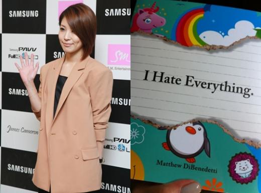 ⓒ출처= 머니투데이 스타뉴스, 보아 트위터