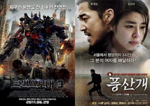 스크린 독과점 논란이 일었던 '트랜스포머3'과 비슷한 시기 상영된 저예산영화 '풍산개'