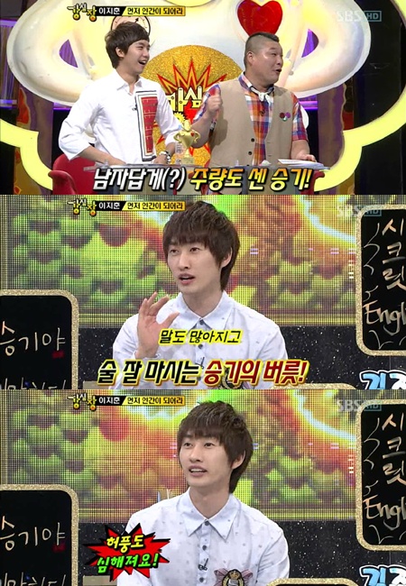 ⓒ화면캡처= SBS예능프로그램 '강심장'