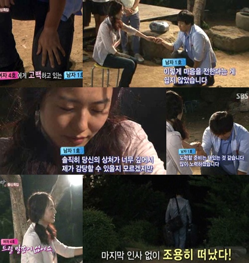 ⓒ화면캡처= SBS '짝-돌싱특집'