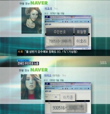 SBS '뉴스' 방송