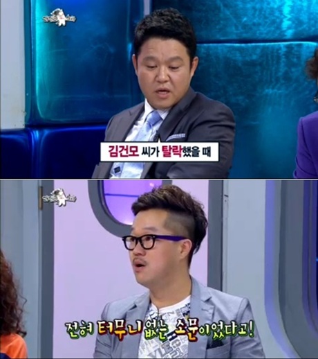 ⓒMBC '황금어장-라디오스타' 방송화면 