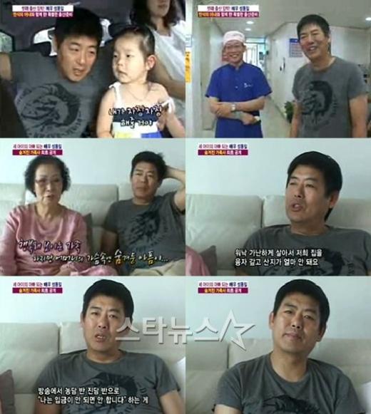 ⓒ출처=MBC