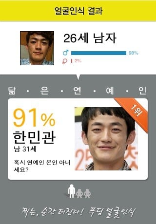 ⓒ출처=한민관 트위터
