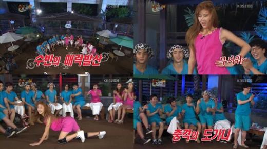 ⓒ사진=KBS 2TV '해피투게더' 방송 화면 