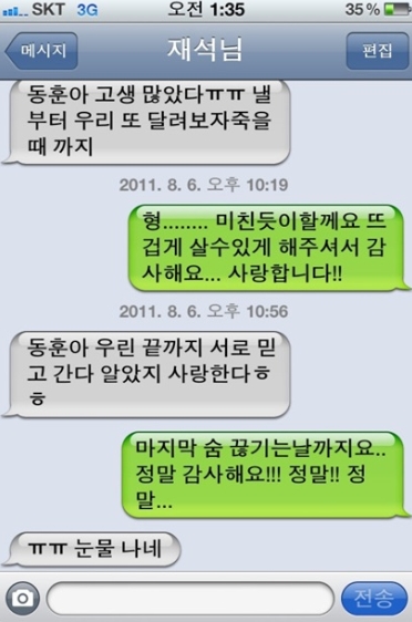 ⓒ사진출처=하하 트위터