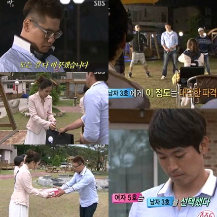 ⓒ화면캡처= SBS '짝'