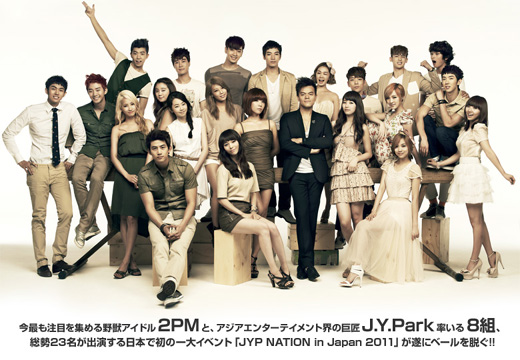 JYP네이션 소속 가수들 