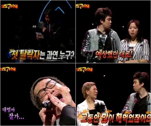 ⓒ사진=MBC '웃고 또 웃고-나도 가수다' 방송화면 