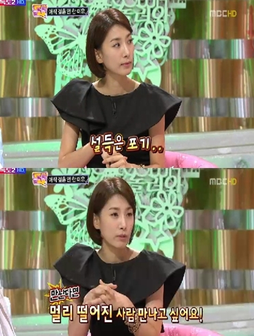 배우 김서형 ⓒ사진=MBC \'놀러와\' 방송화면 