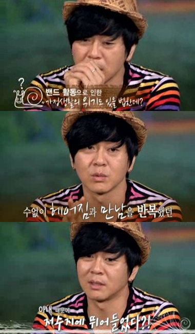 ⓒ화면캡처= SBS '힐링캠프, 기쁘지 아니한가'