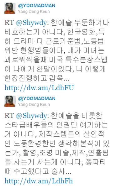 ⓒ출처= 원동연 트위터