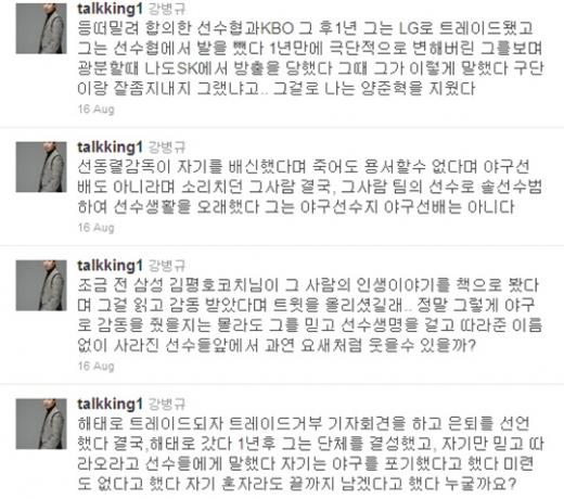 ⓒ출처= 강병규 트위터