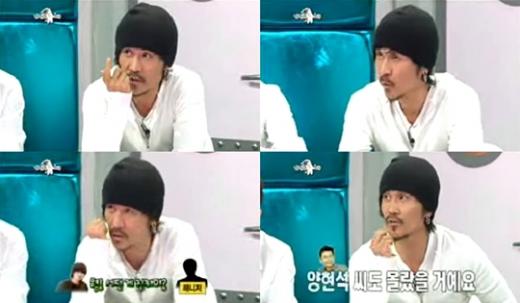 ⓒ사진=MBC '황금어장' 방송화면 캡처