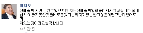 이재오 특임장관 페이스북 캡처