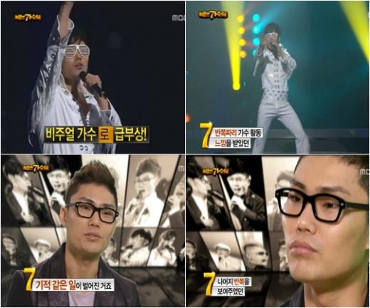 가수 김범수 ⓒ사진=MBC '우리들의 일밤-나는 가수다' 방송화면 
