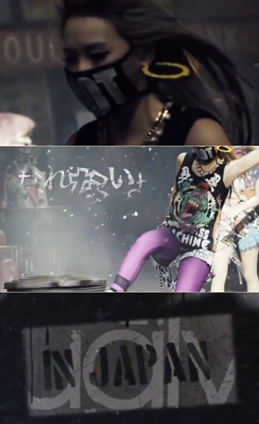 ⓒ2NE1 일본어 버전 '어글리' 티저 영상 