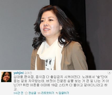 ⓒ출처= 스타뉴스, 김여진 트위터