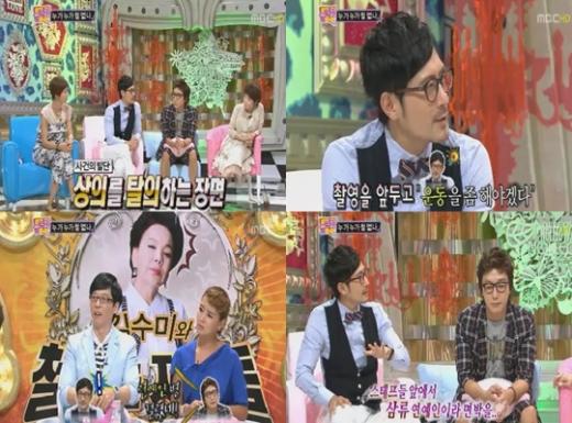 ⓒ사진=MBC '놀러와' 방송화면 캡처