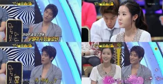 ⓒ출처= SBS '강심장' 방송 화면