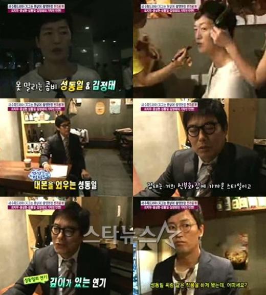 ⓒ사진=MBC '기분 좋은 날' 방송화면 캡처