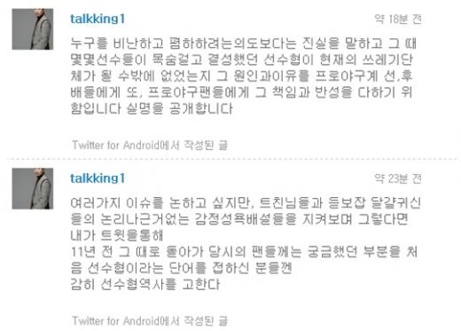ⓒ출처= 강병규 트위터