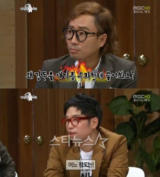 ⓒ사진=MBC '황금어장' 방송화면 캡처