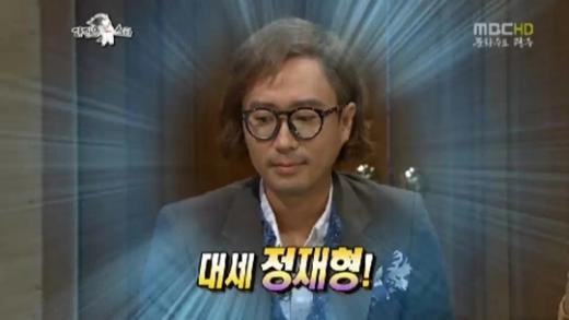 ⓒ사진=MBC '황금어장' 방송화면 캡처