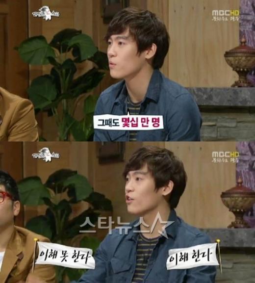 ⓒ사진=MBC '황금어장' 방송화면 캡처