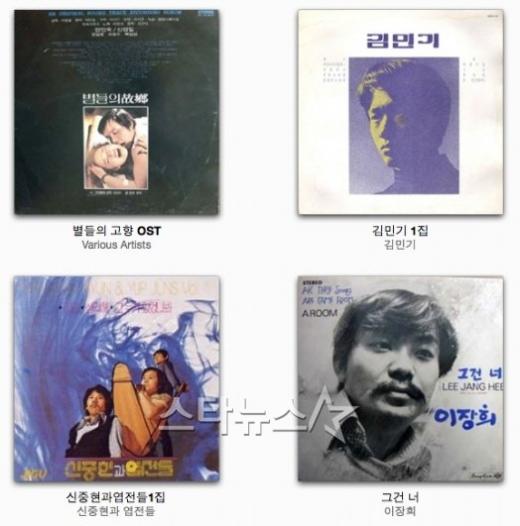 왼쪽 위부터 시계방향으로 '한잔의 추억'이 수록된 '별들의 고향' OST, '아침이슬'이 수록된 김민기 1집, '그건 너'가 수록된 이장희 앨범, '미인'이 수록된 신중현과 엽전들 1집. 