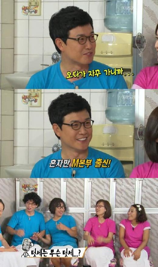 ⓒ'해피투게더3' 영상 캡처