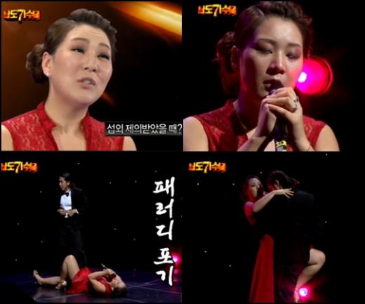 옥수역을 패러디한 개그우먼 김세아 ⓒ사진=MBC '웃고 또 웃고-나도 가수다' 방송 화면