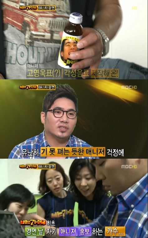 ⓒ'나는 가수다'영상 캡처