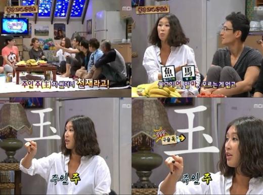 ⓒ사진=MBC '놀러와' 방송화면 