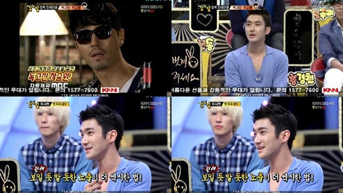 ⓒ출처 = SBS 예능 프로그램 '강심장' 방송 화면