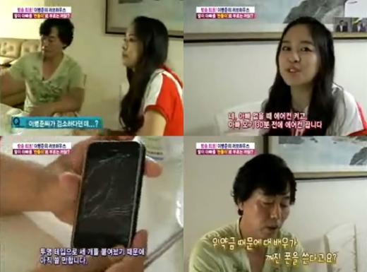 ⓒ화면캡처= MBC '기분좋은날'