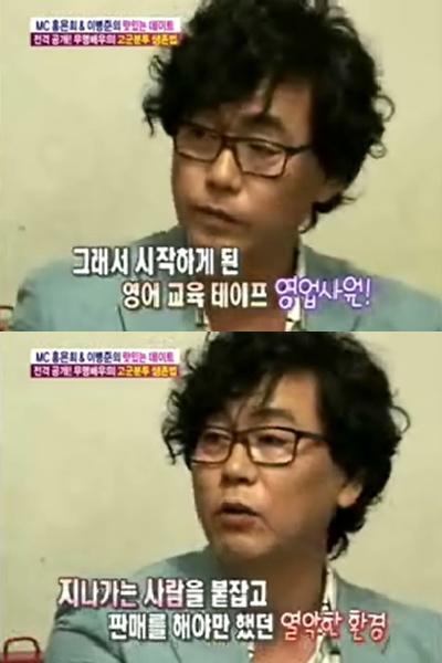 ⓒ화면캡처= MBC '기분좋은날'