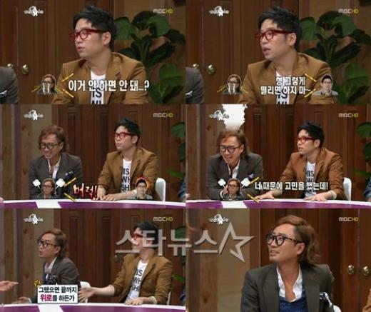 ⓒ사진=MBC '황금어장' 방송화면 캡처