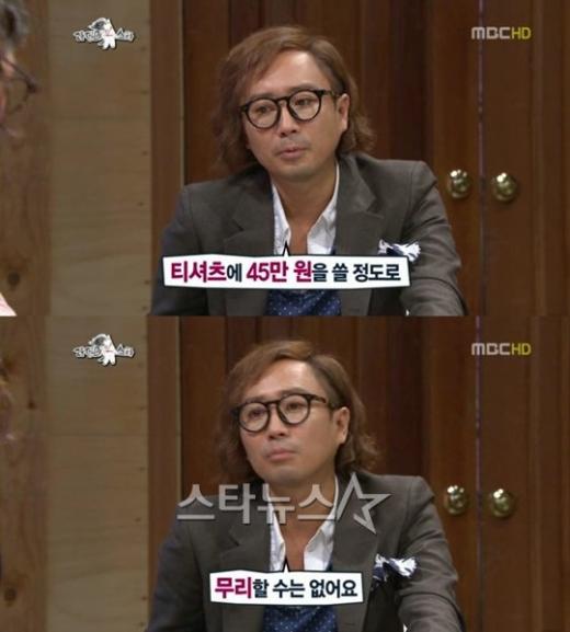 ⓒ사진=MBC '황금어장' 방송화면 캡처