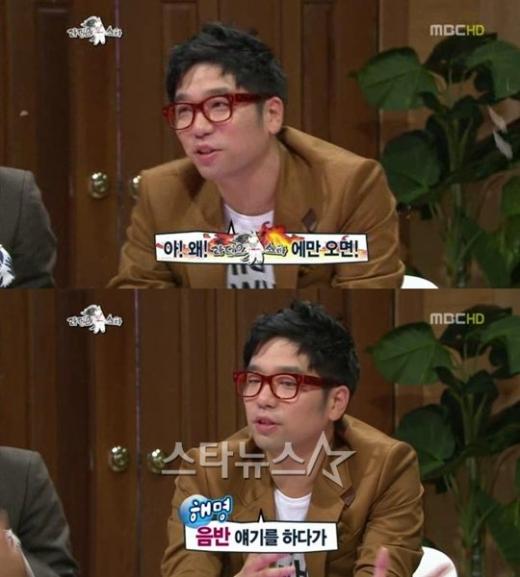ⓒ사진=MBC '황금어장' 방송화면 캡처