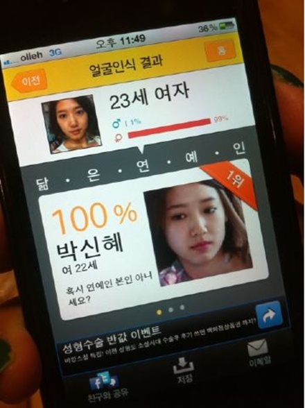 ⓒ출처= 박신혜 트위터