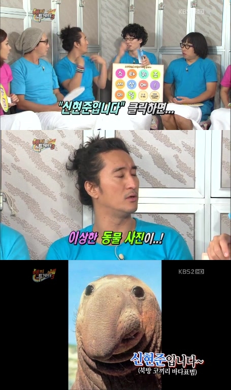 ⓒ'해피투게더3' 영상 캡처