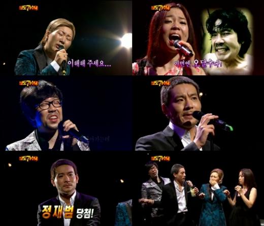 ⓒ사진=MBC '웃고 또 웃고' 방송화면 캡처