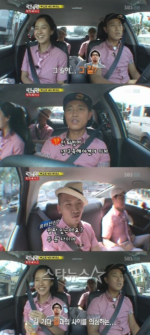ⓒ'런닝맨' 영상 캡처