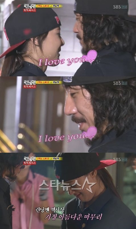 ⓒ'런닝맨' 영상 캡처