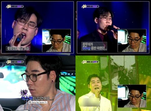 ⓒ화면캡처= MBC '섹션TV연예통신'