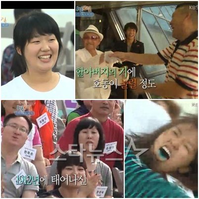 ⓒ출처= '1박2일' 방송 화면