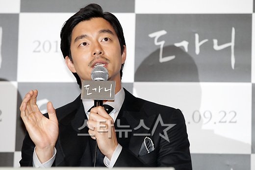 배우 공유 ⓒ사진=이기범 기자 